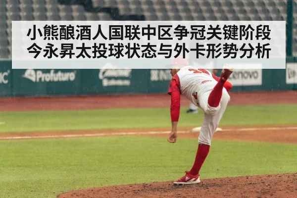 baseball pitcher throwing pitch