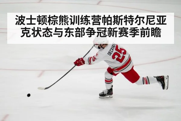 hockey player shooting puck